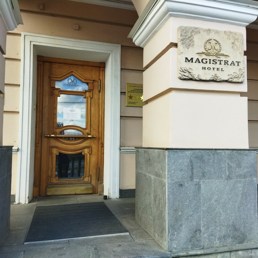 Гостиница Магистрат Томск-18